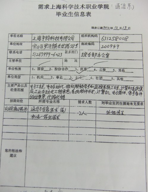 上海亨钧