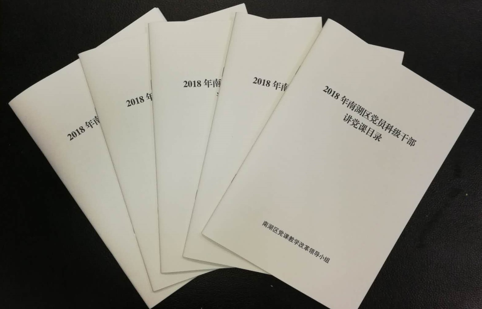 党课目录 党课目录